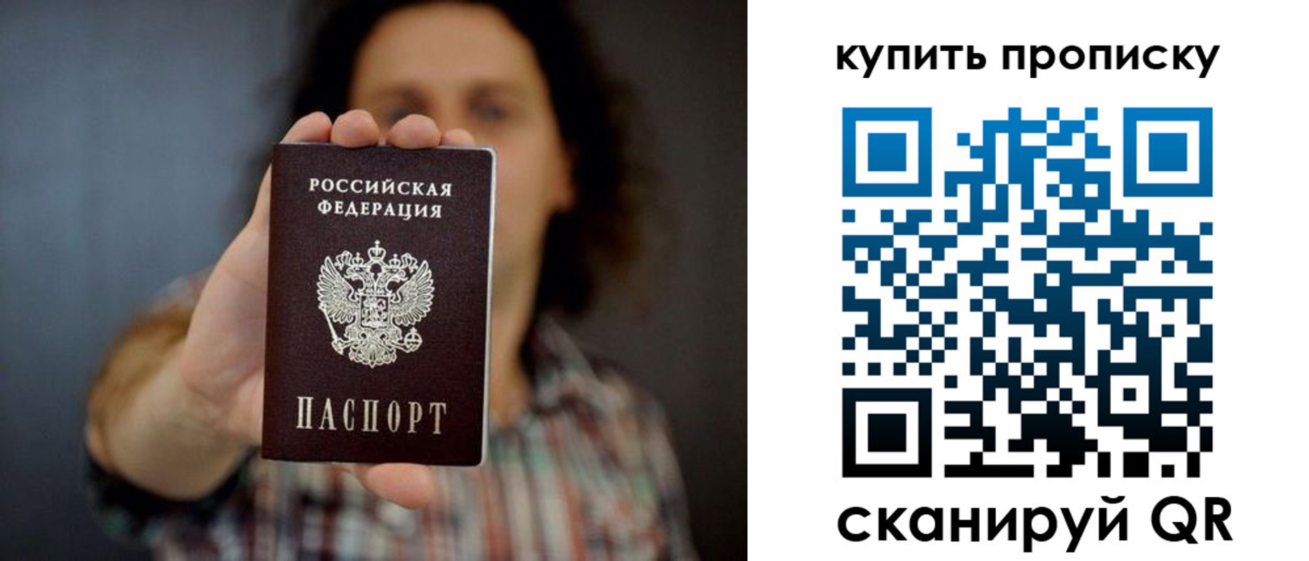 прописка законно в Химках