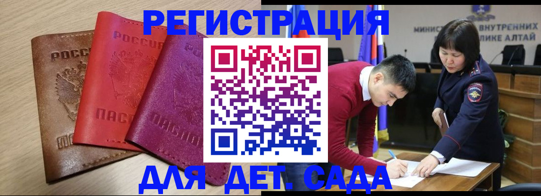 прописка 2025 в Химках