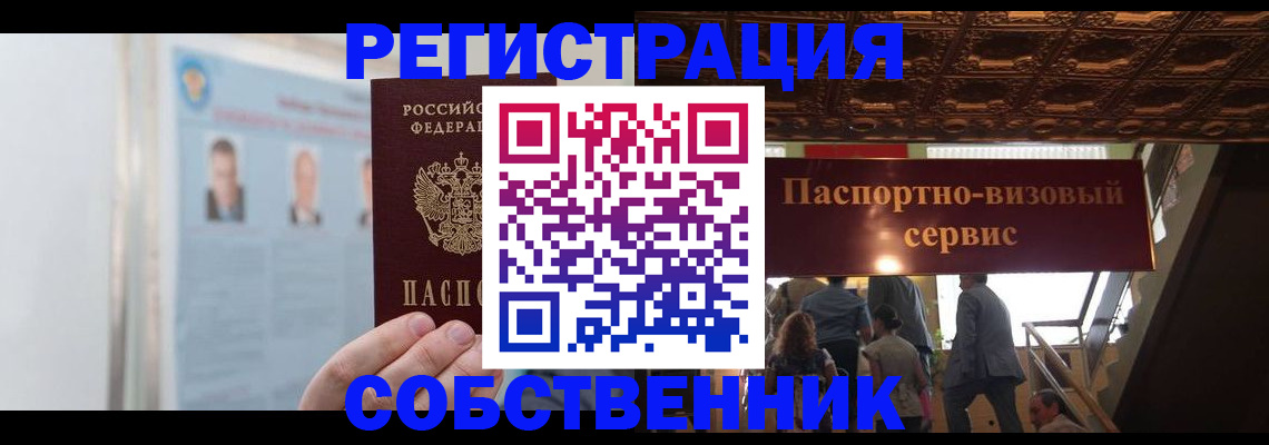 прописка паспорт в Химках