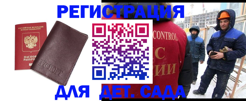 прописка 2025 в Химках