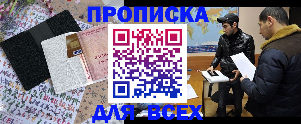пропишу в квартире в Химках