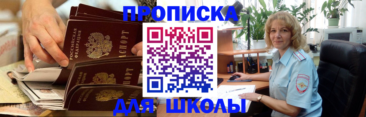 временная регистрация для всех в Химках